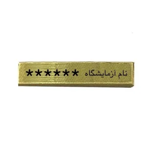 طلای آب شده 5 گرمی 750 عیار شمش گلدیس